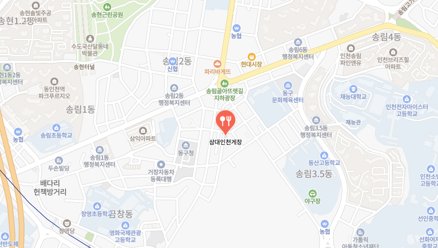 삼대인천게장