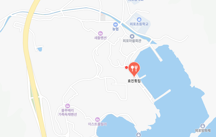효진횟집